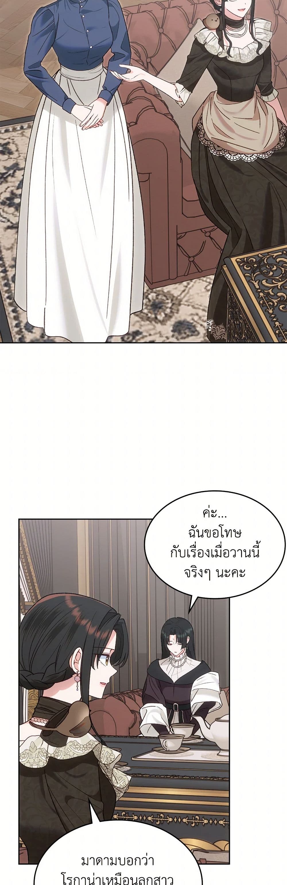The End of This Fairytale Is a Drama page 10