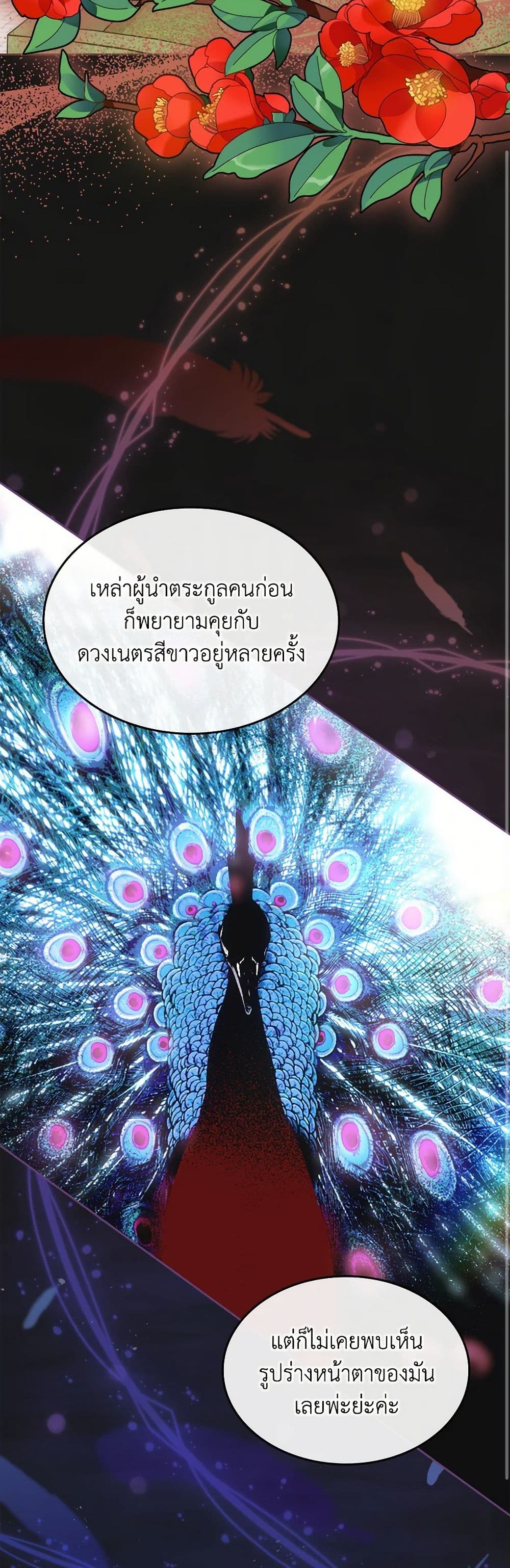 The End of This Fairytale Is a Drama page 9