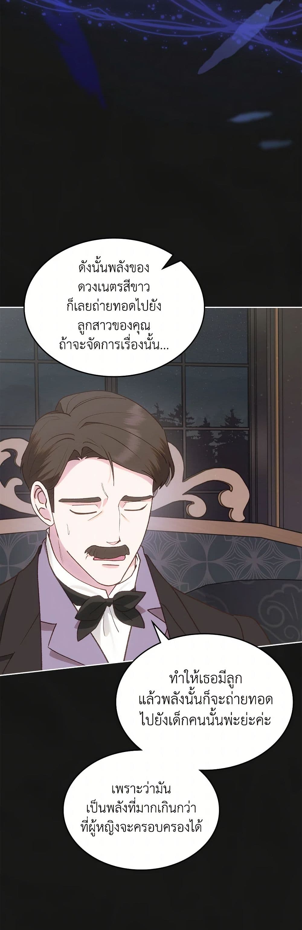 The End of This Fairytale Is a Drama page 10
