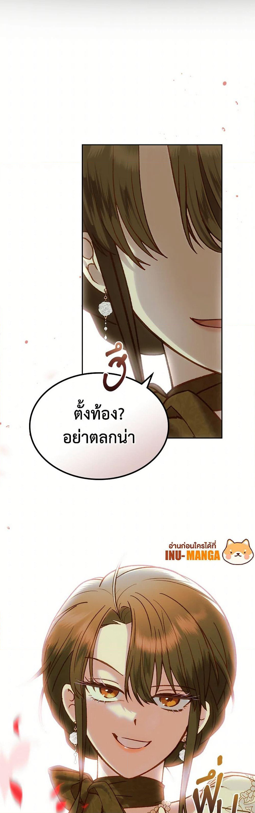 The End of This Fairytale Is a Drama page 10