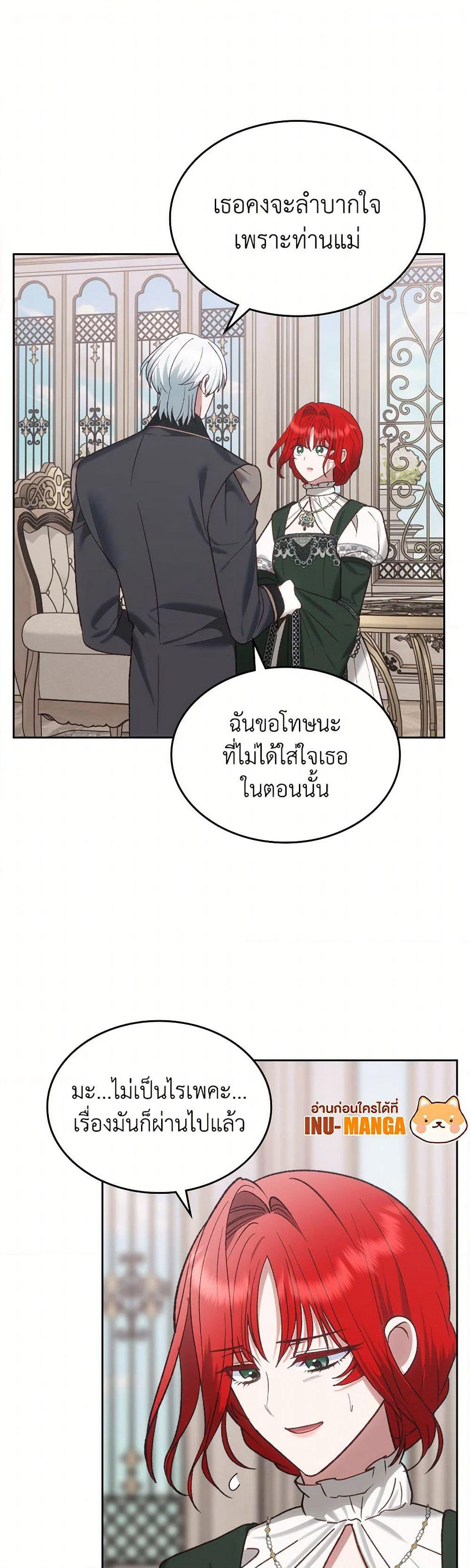 The End of This Fairytale Is a Drama page 8