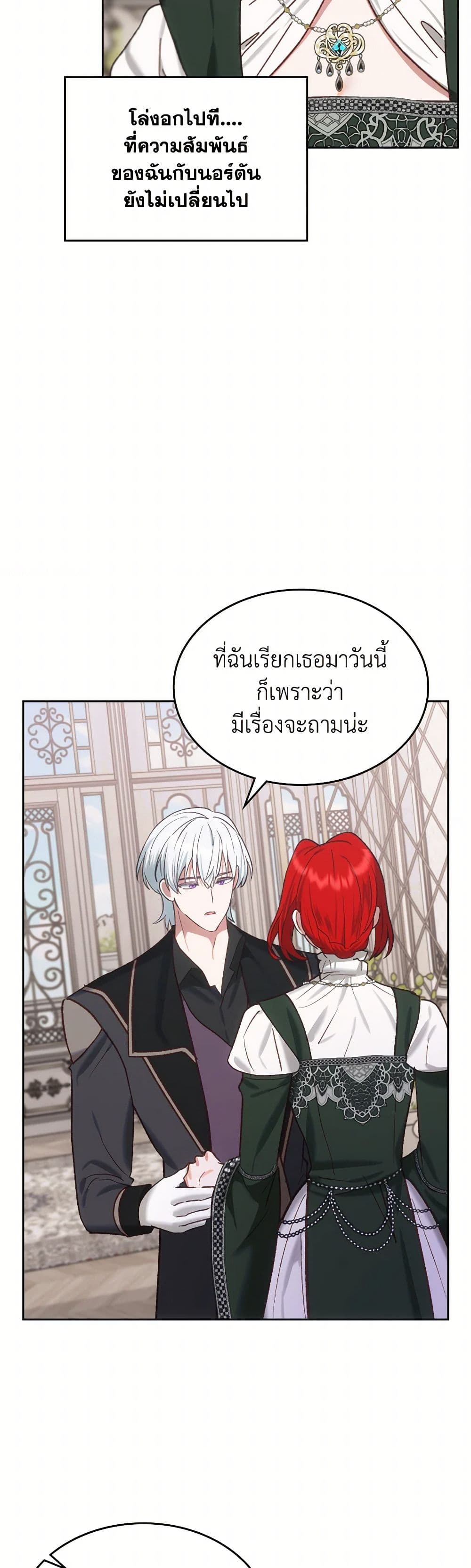 The End of This Fairytale Is a Drama page 9
