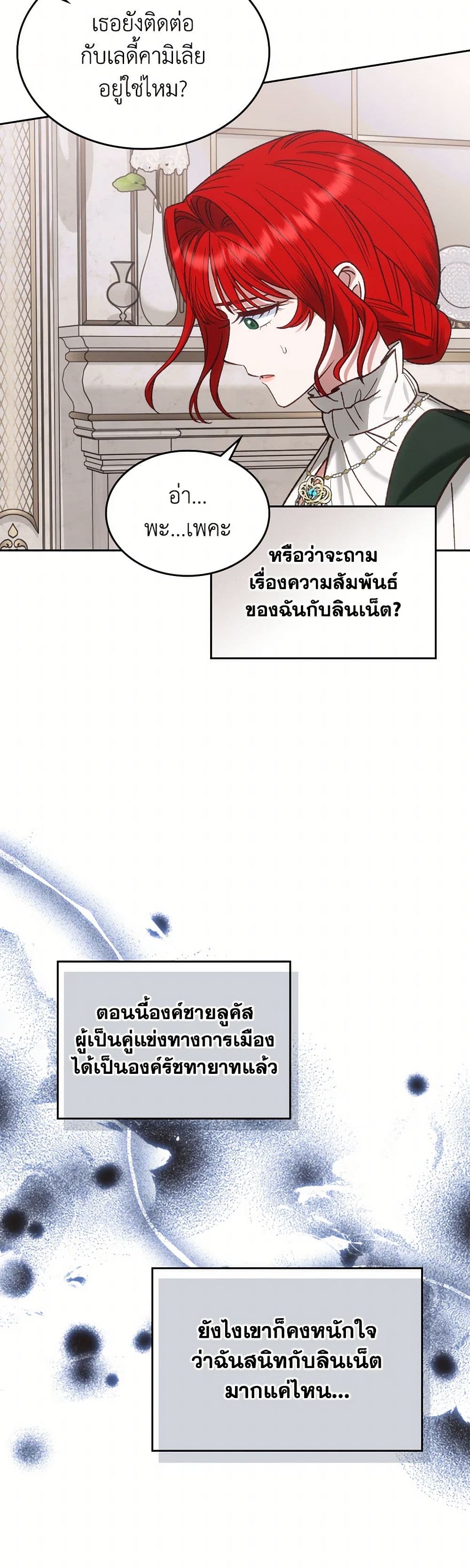 The End of This Fairytale Is a Drama page 10