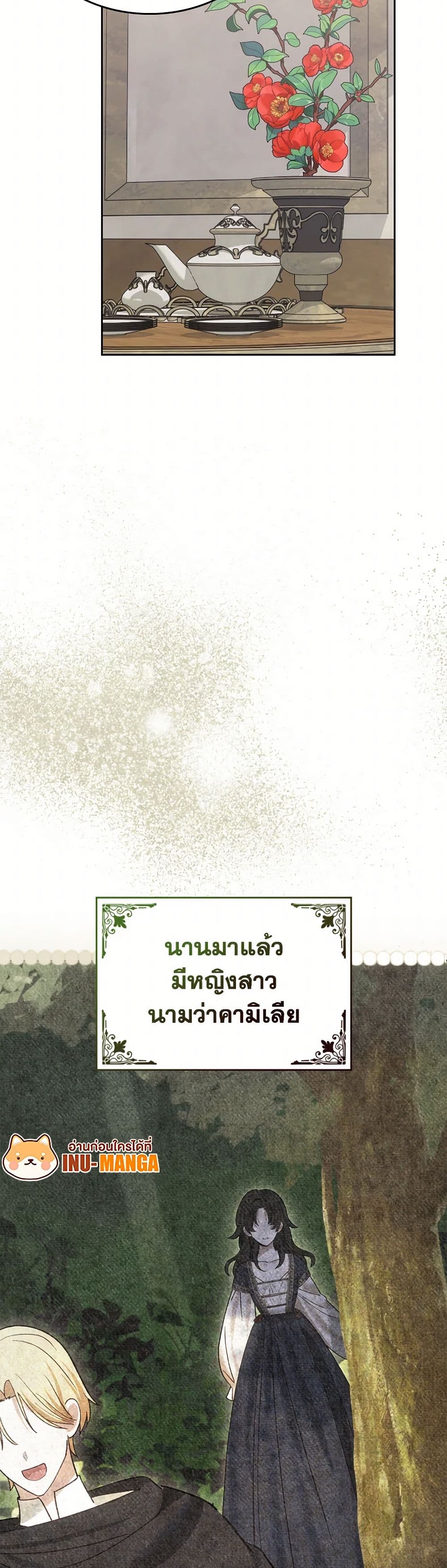 The End of This Fairytale Is a Drama page 9