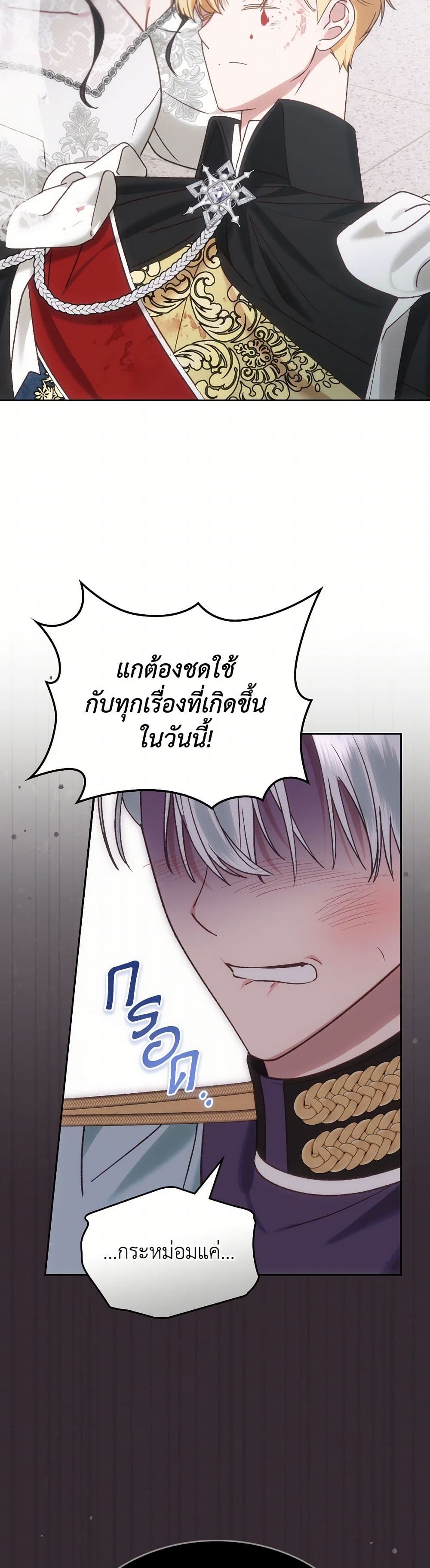 The End of This Fairytale Is a Drama page 10