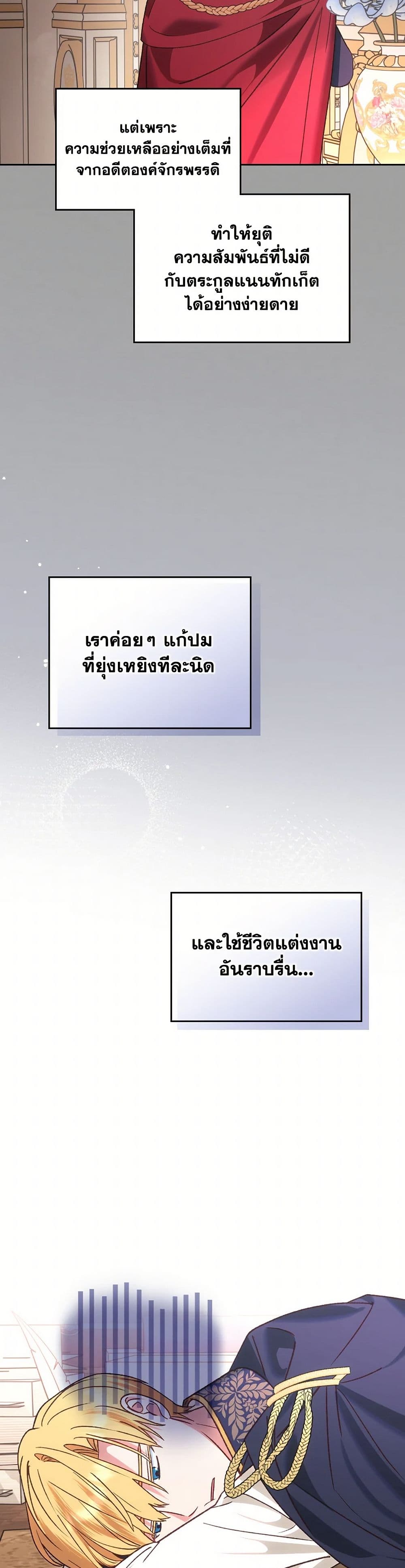 The End of This Fairytale Is a Drama page 10