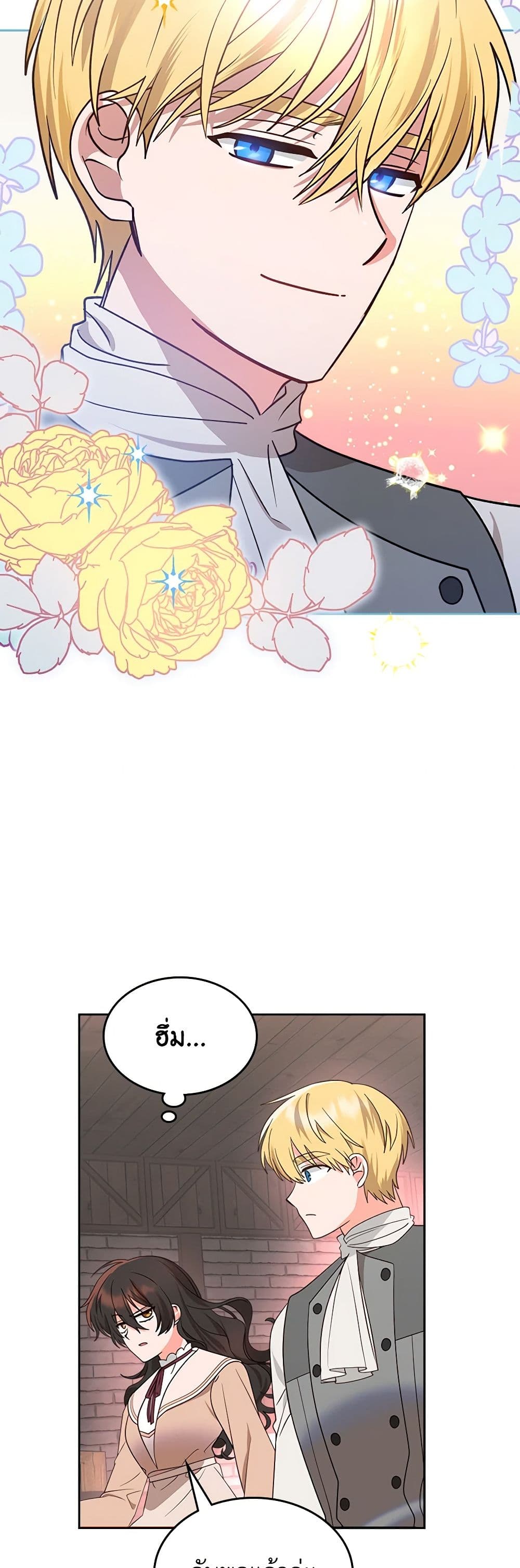 The End of This Fairytale Is a Drama page 25