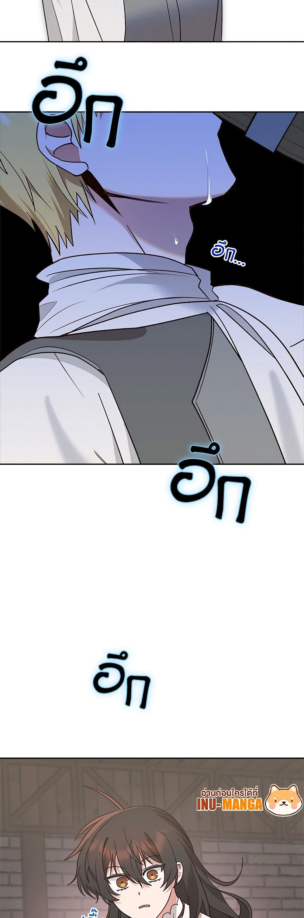 The End of This Fairytale Is a Drama page 29