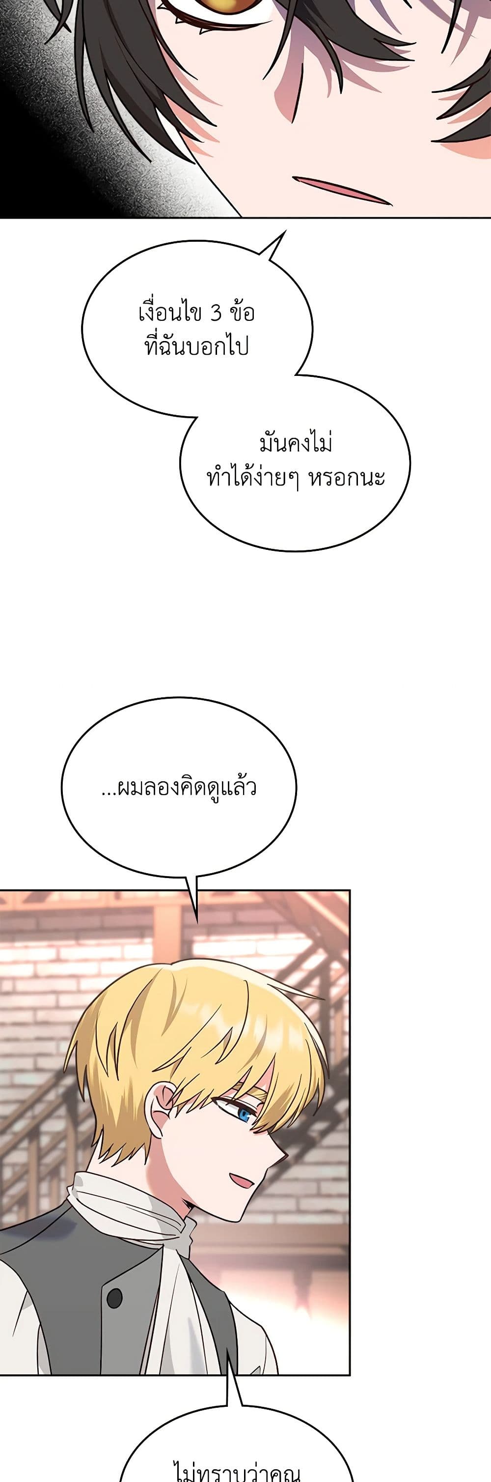 The End of This Fairytale Is a Drama page 35