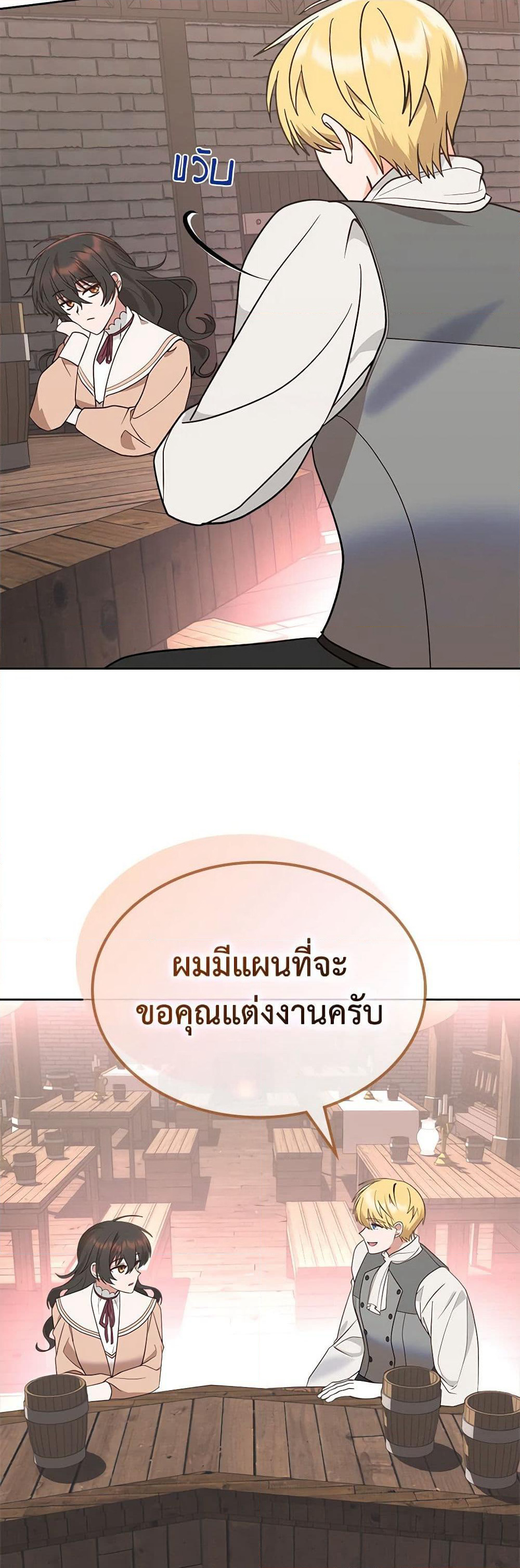 The End of This Fairytale Is a Drama page 37