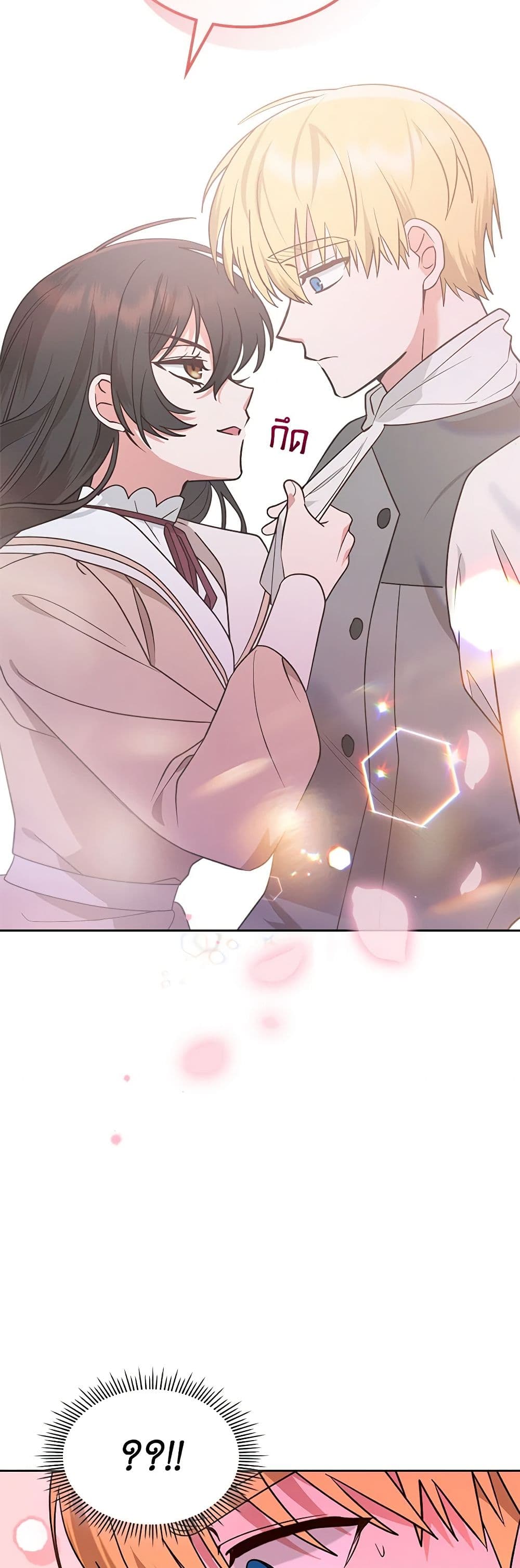 The End of This Fairytale Is a Drama page 42