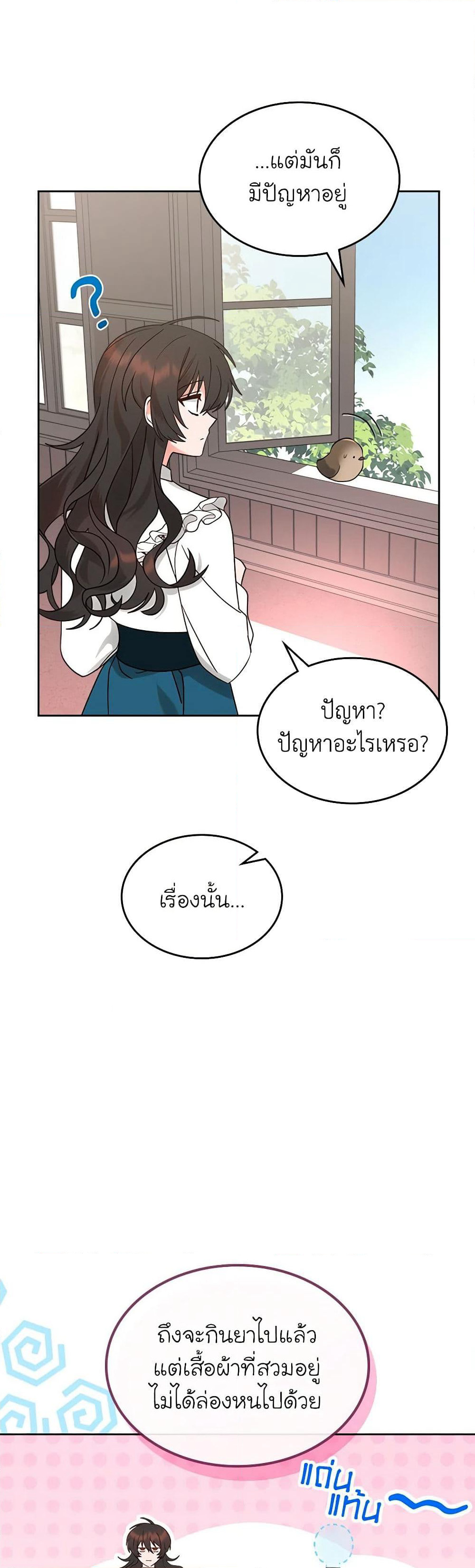 The End of This Fairytale Is a Drama page 33