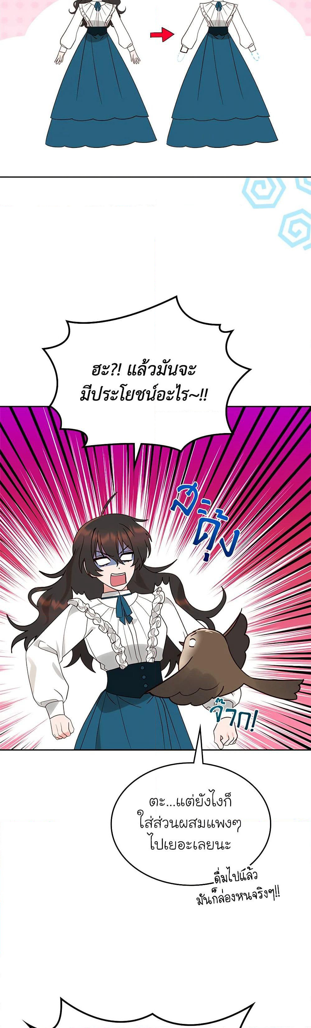 The End of This Fairytale Is a Drama page 34