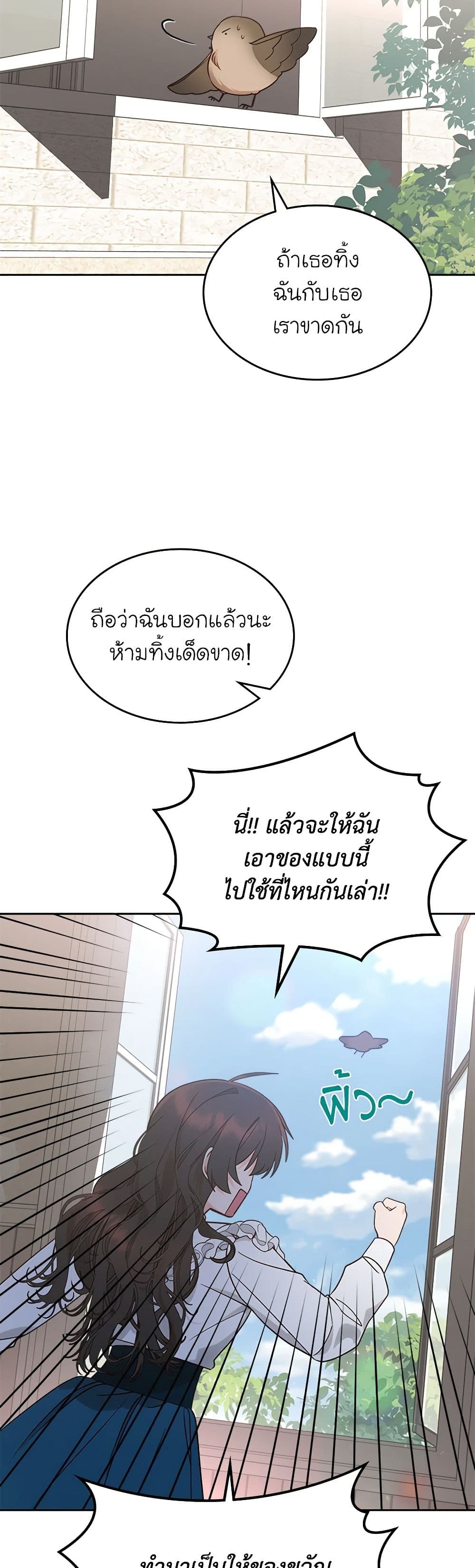 The End of This Fairytale Is a Drama page 36