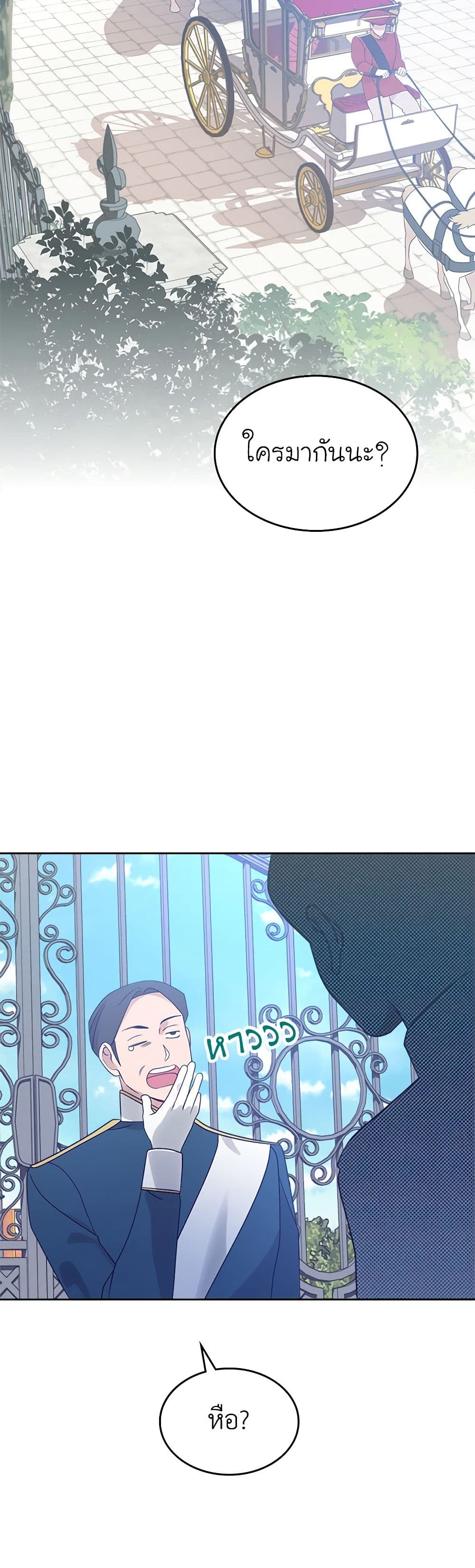 The End of This Fairytale Is a Drama page 38