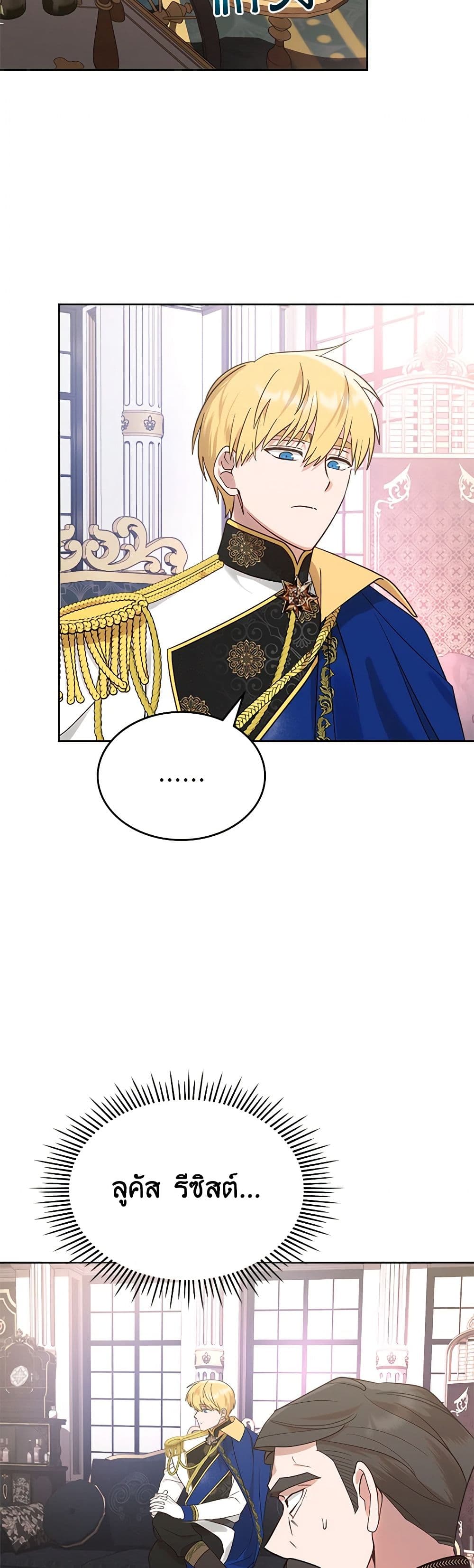 The End of This Fairytale Is a Drama page 41