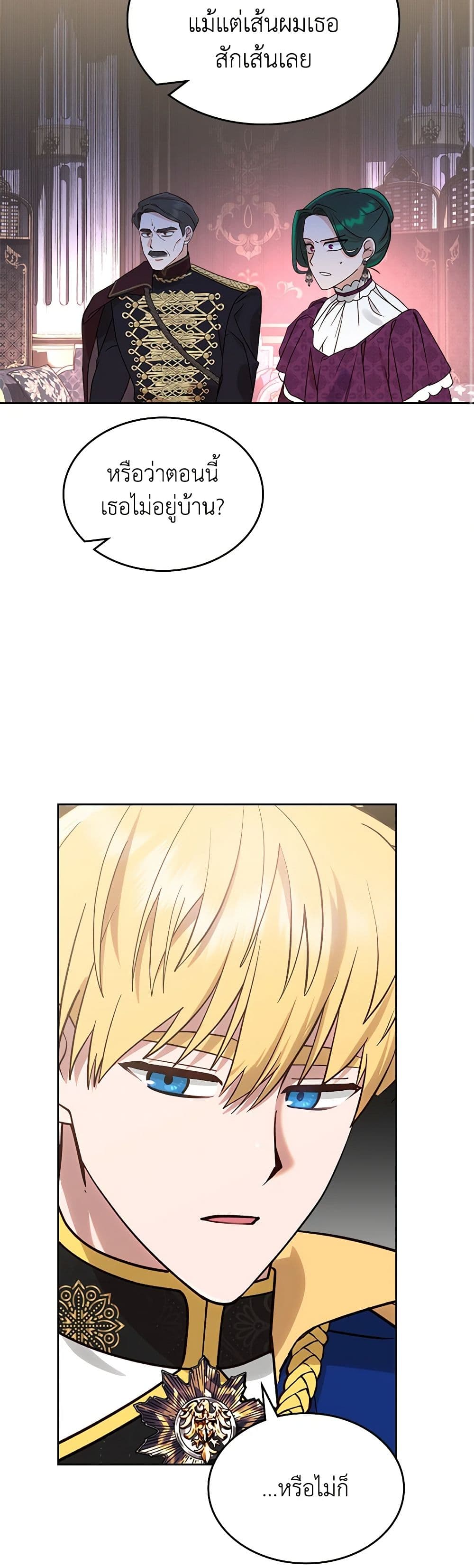 The End of This Fairytale Is a Drama page 49