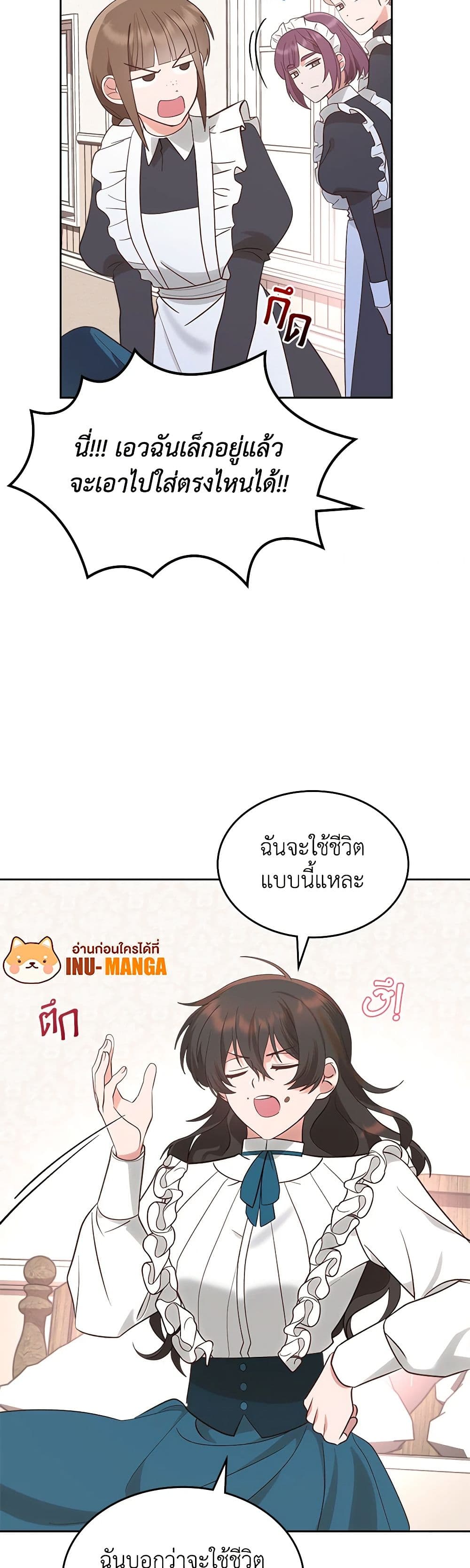 The End of This Fairytale Is a Drama page 26