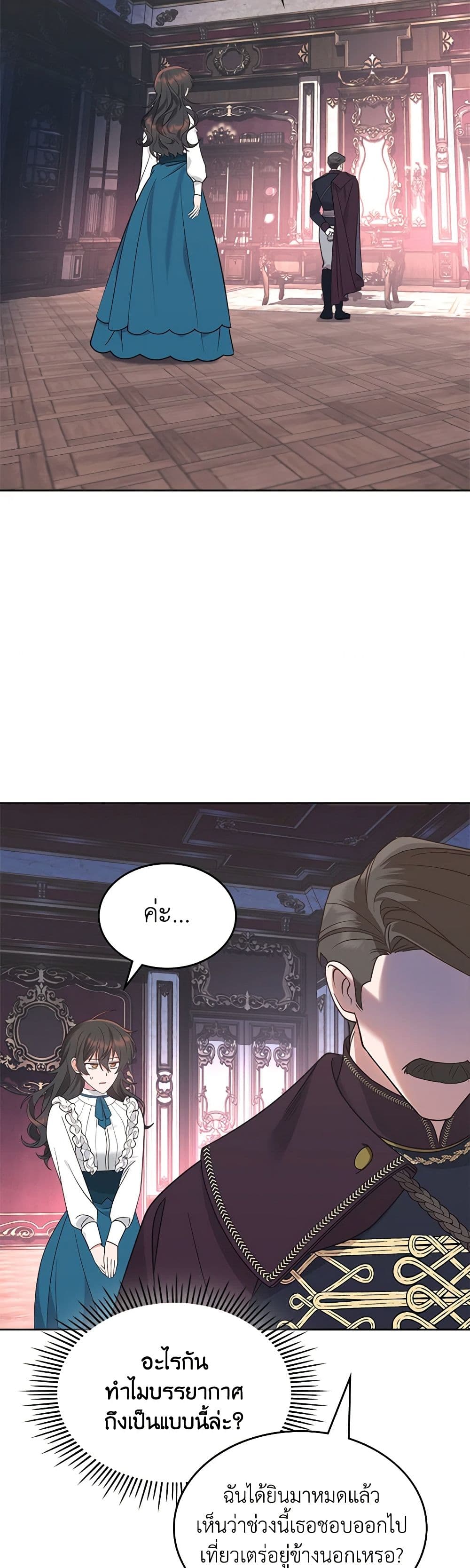 The End of This Fairytale Is a Drama page 30