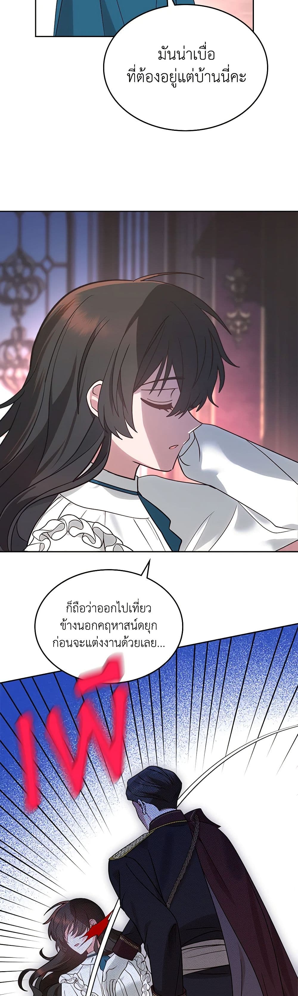 The End of This Fairytale Is a Drama page 32