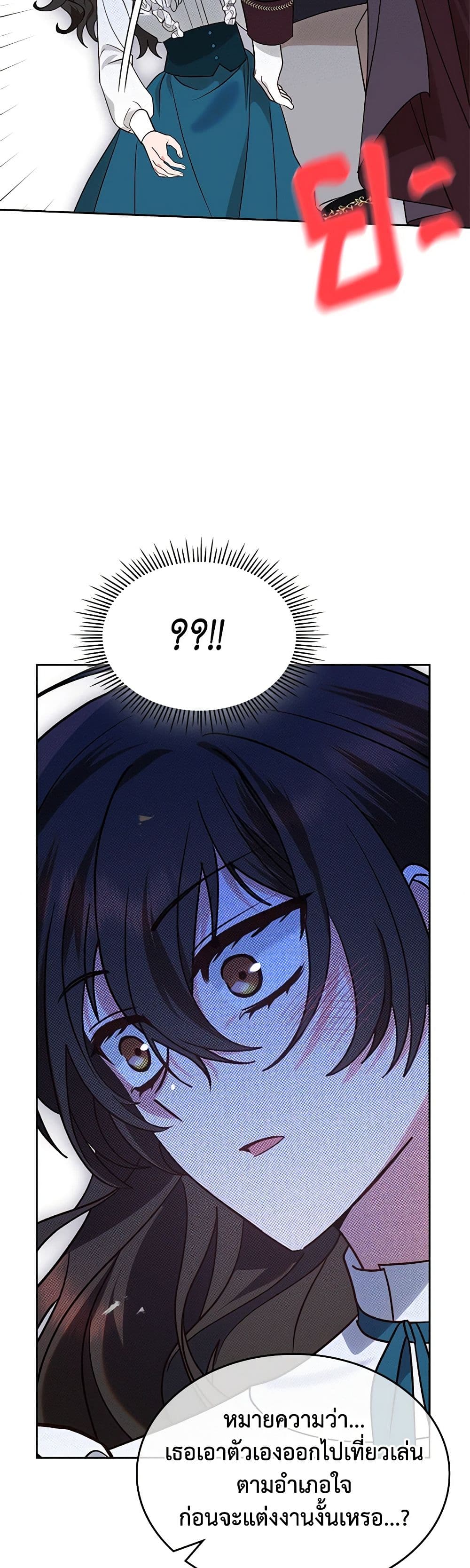 The End of This Fairytale Is a Drama page 33