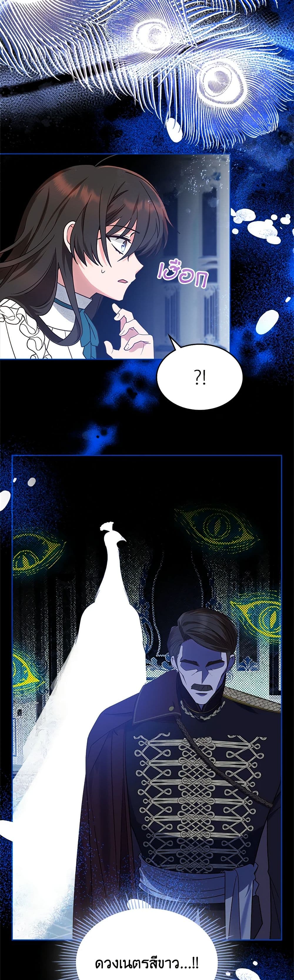 The End of This Fairytale Is a Drama page 37