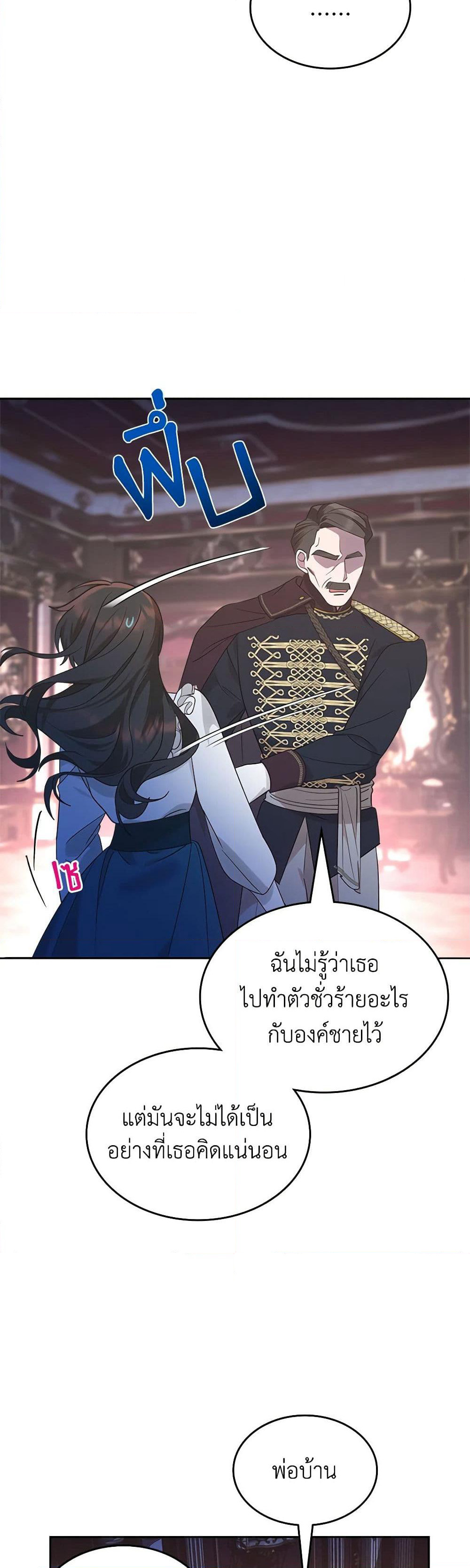 The End of This Fairytale Is a Drama page 40