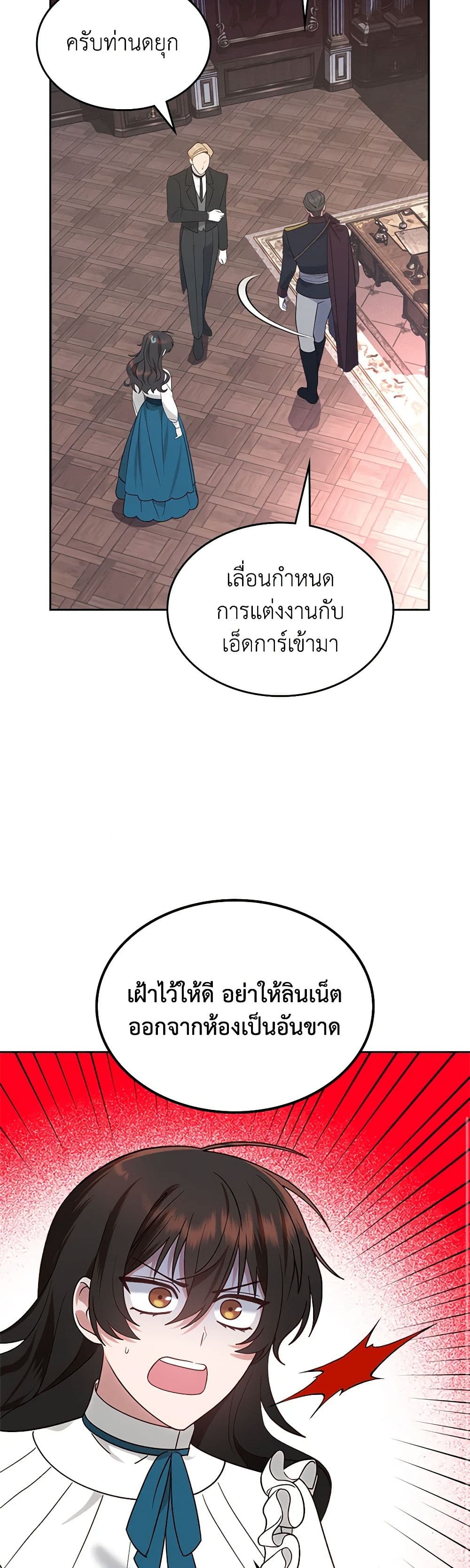 The End of This Fairytale Is a Drama page 41