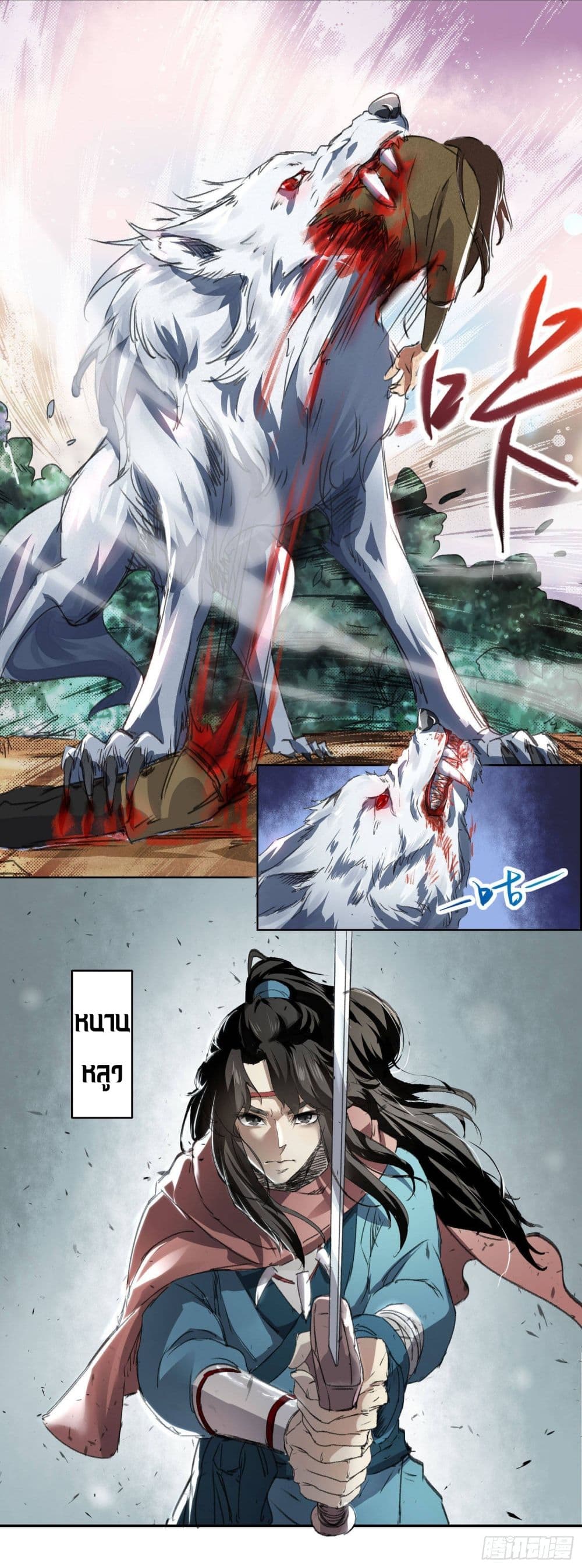 The Era of Human page 7