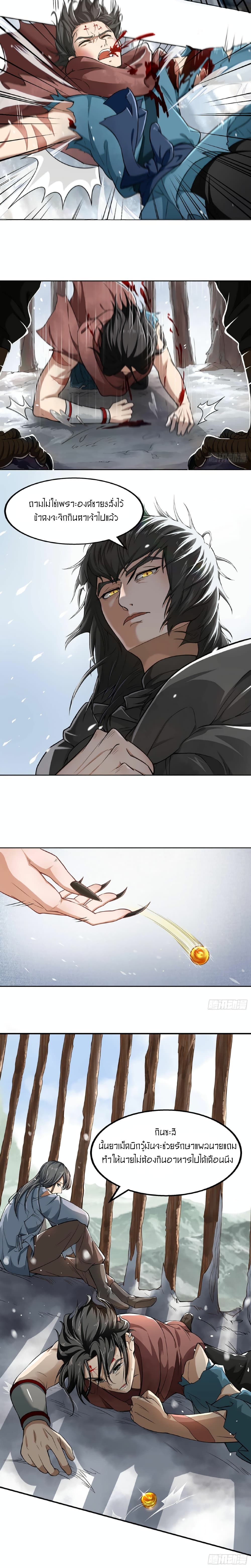 The Era of Human page 11