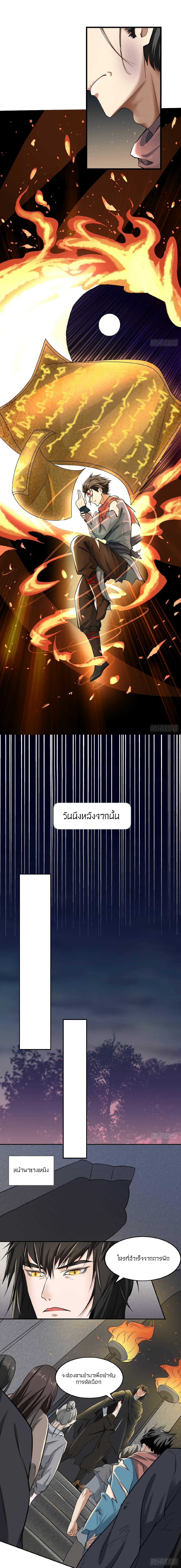 The Era of Human page 6