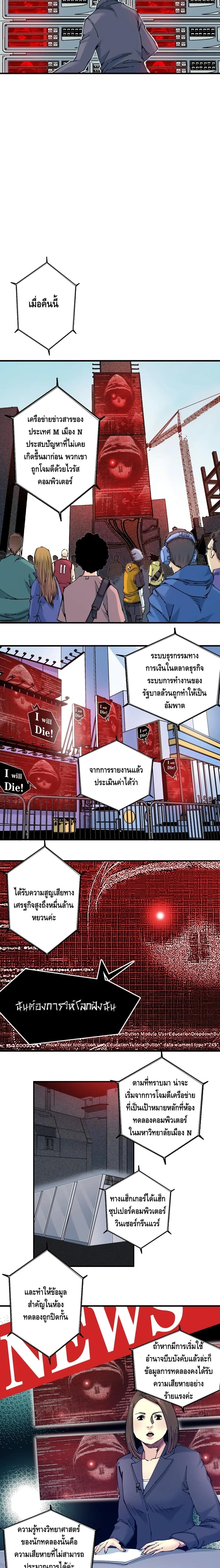 The Eternal Club page 3