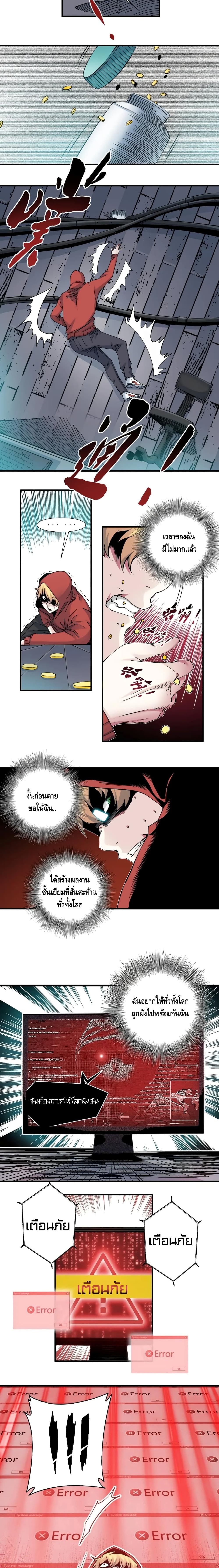 The Eternal Club page 6