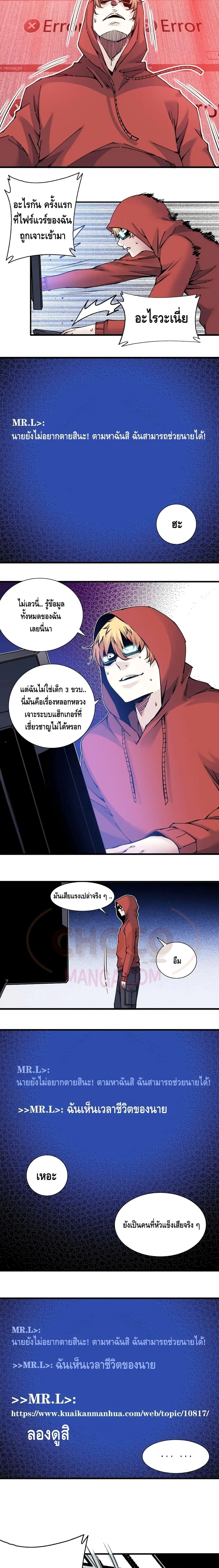 The Eternal Club page 7