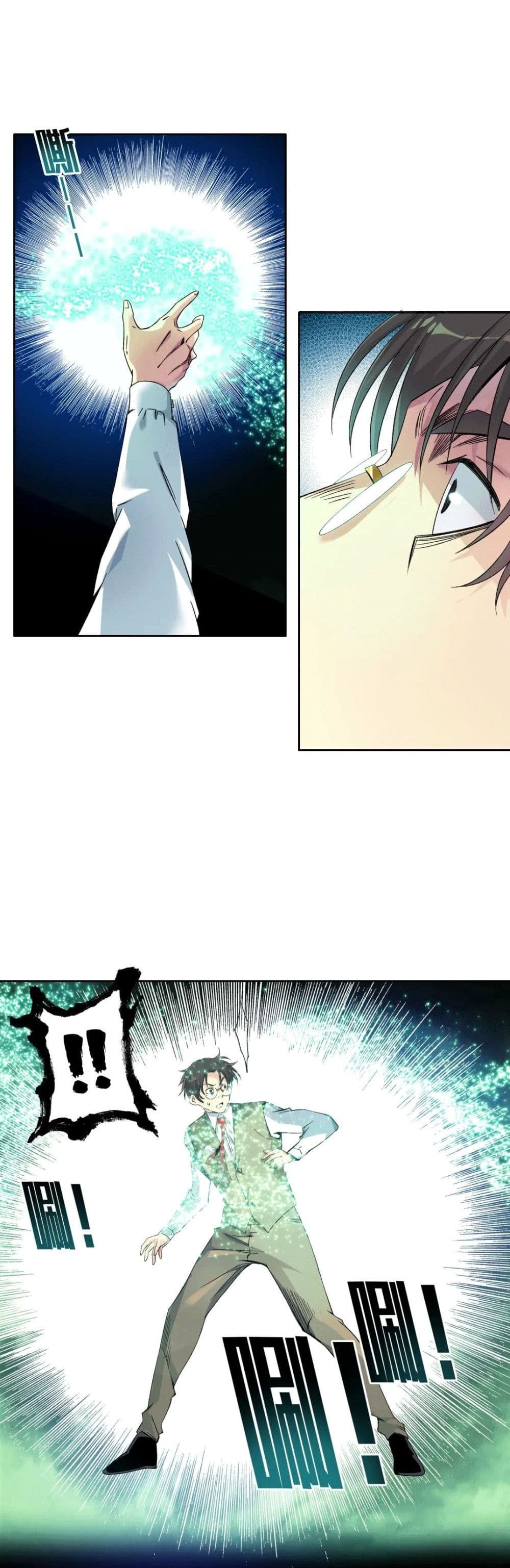 The Eternal Club page 9