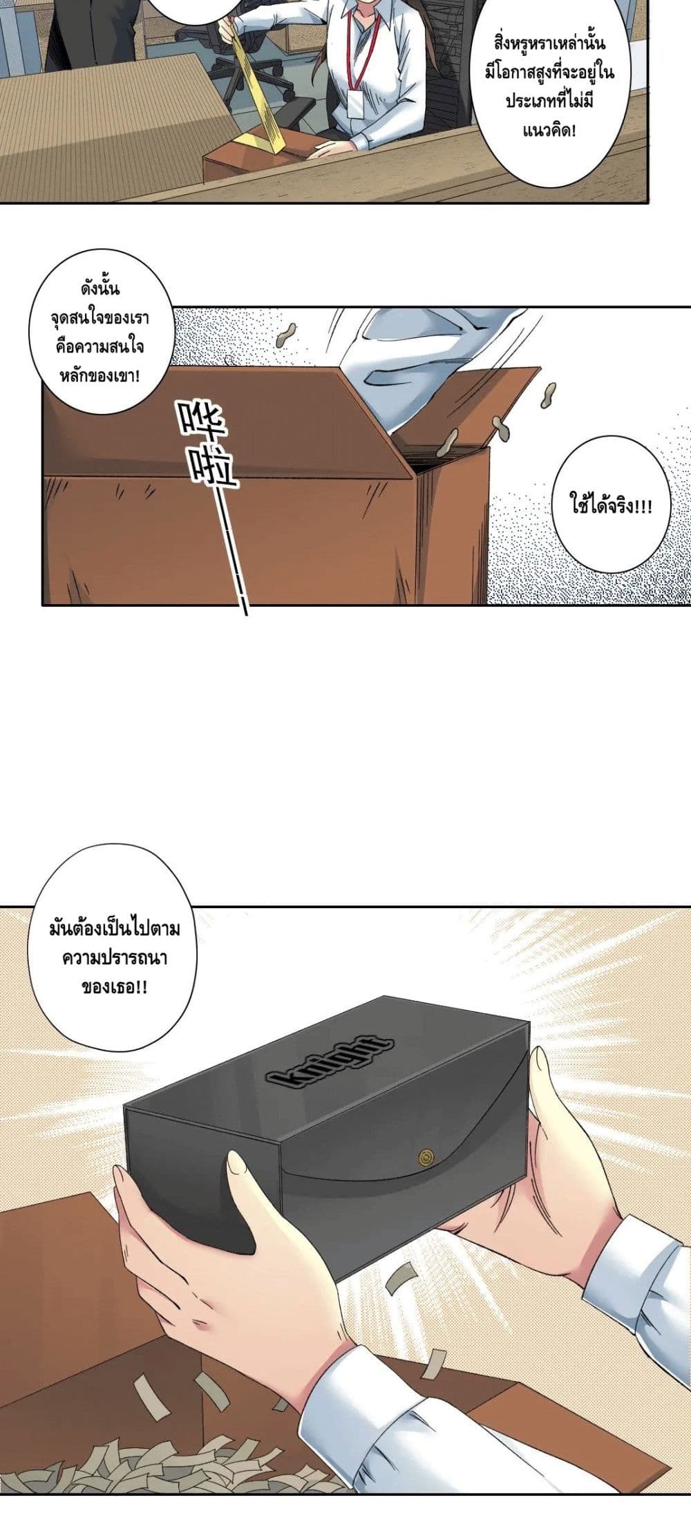The Eternal Club page 10