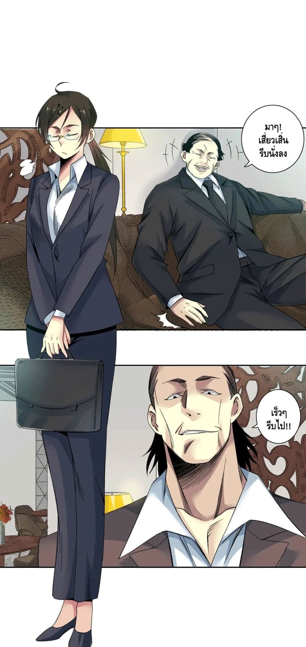 The Eternal Club page 2