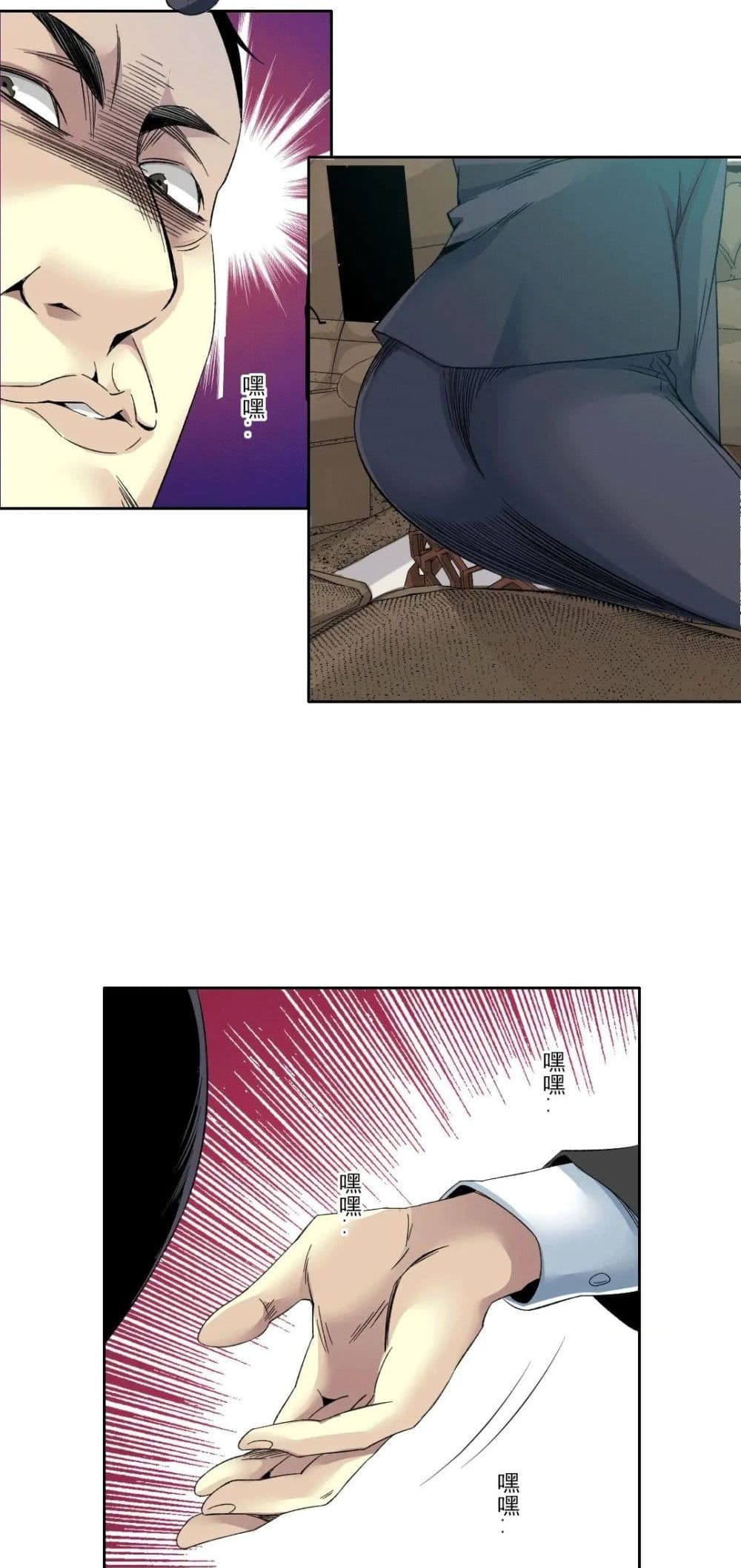 The Eternal Club page 3