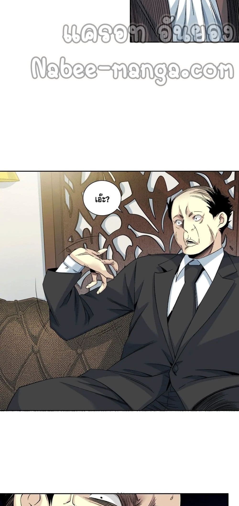 The Eternal Club page 5