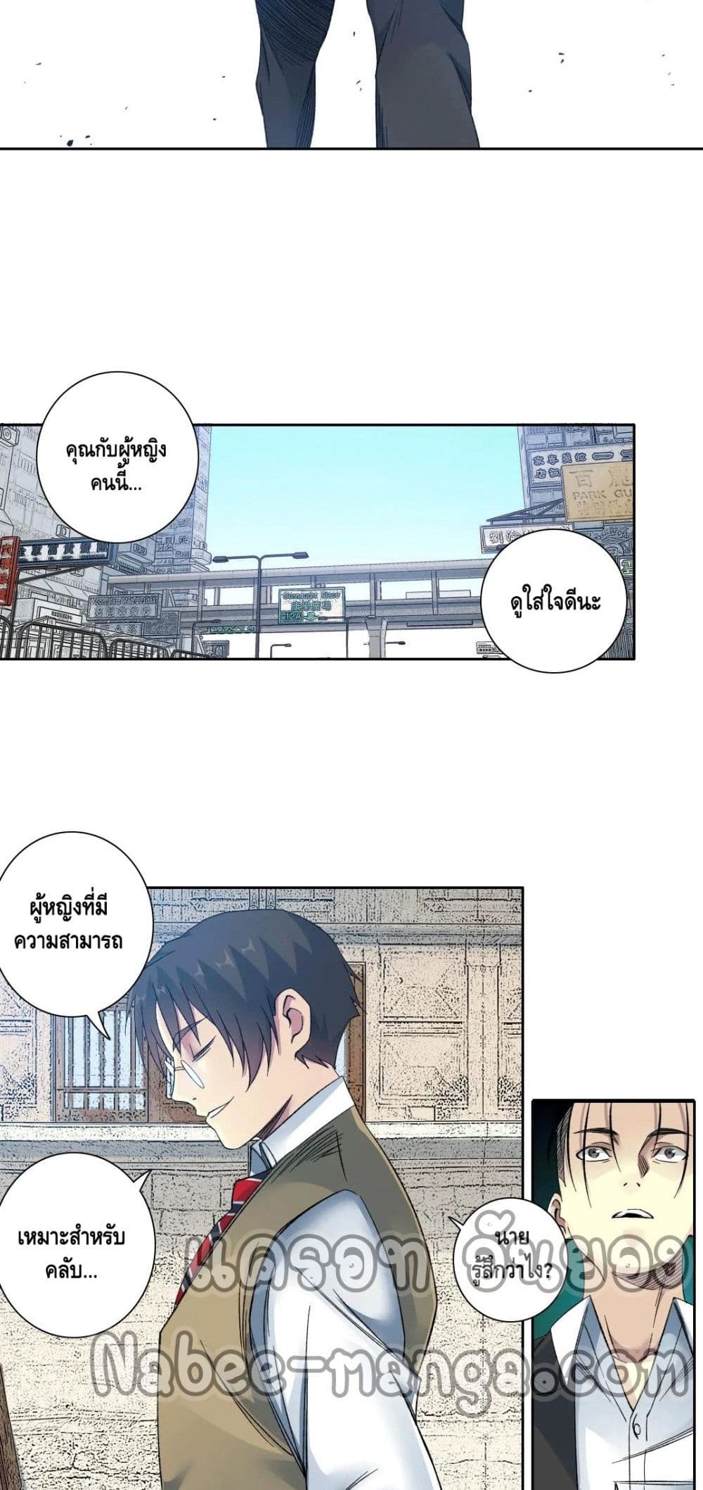 The Eternal Club page 10