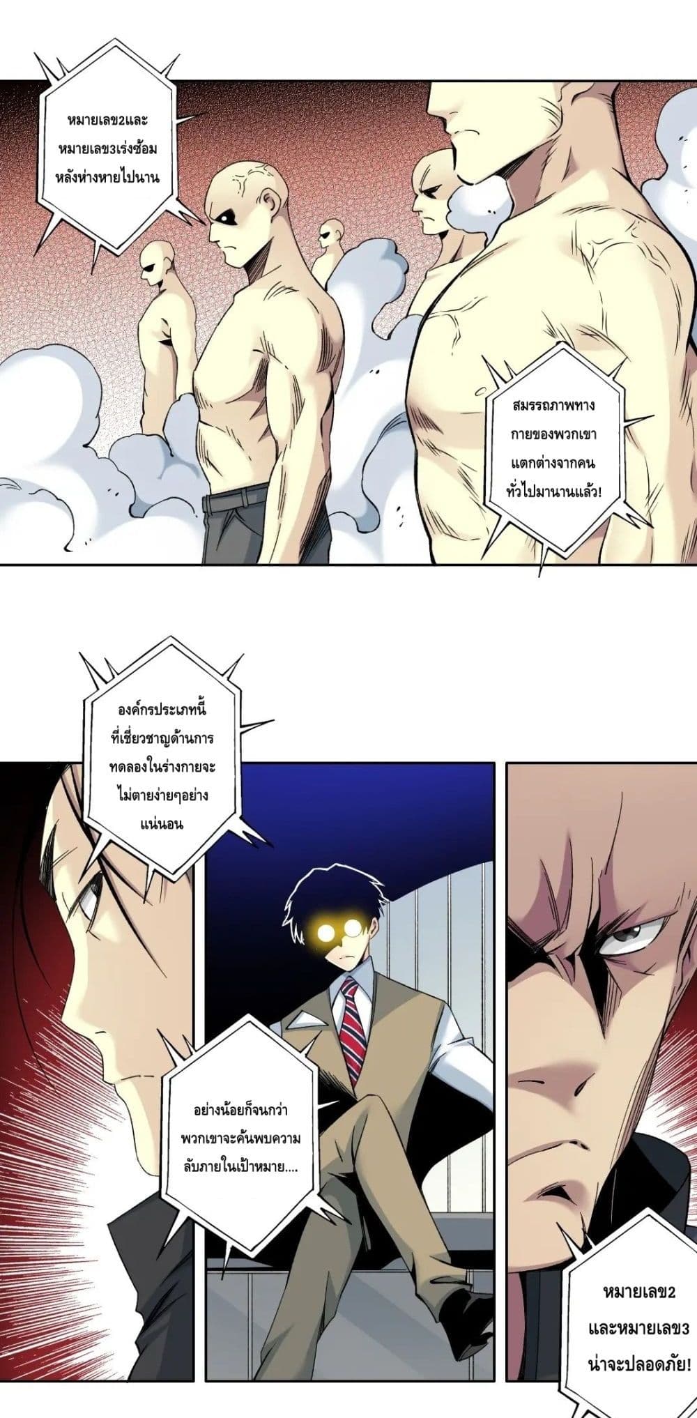 The Eternal Club page 6
