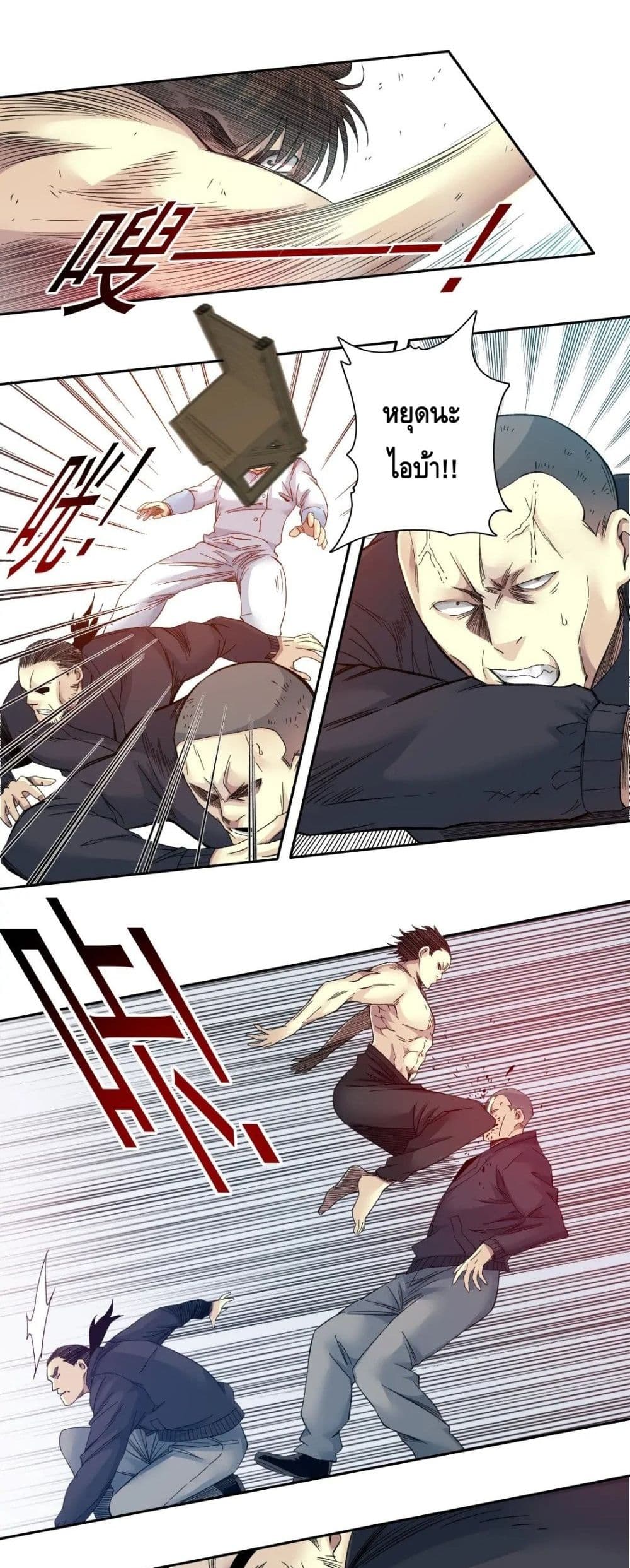 The Eternal Club page 7