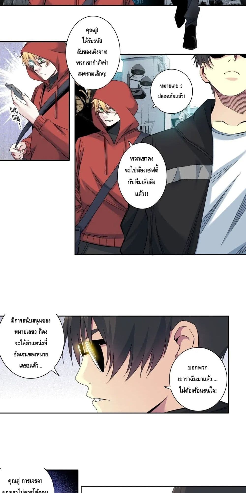 The Eternal Club page 10