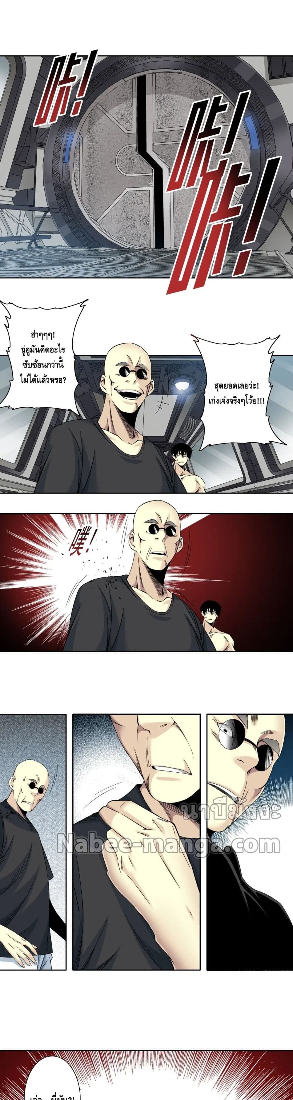 The Eternal Club page 10