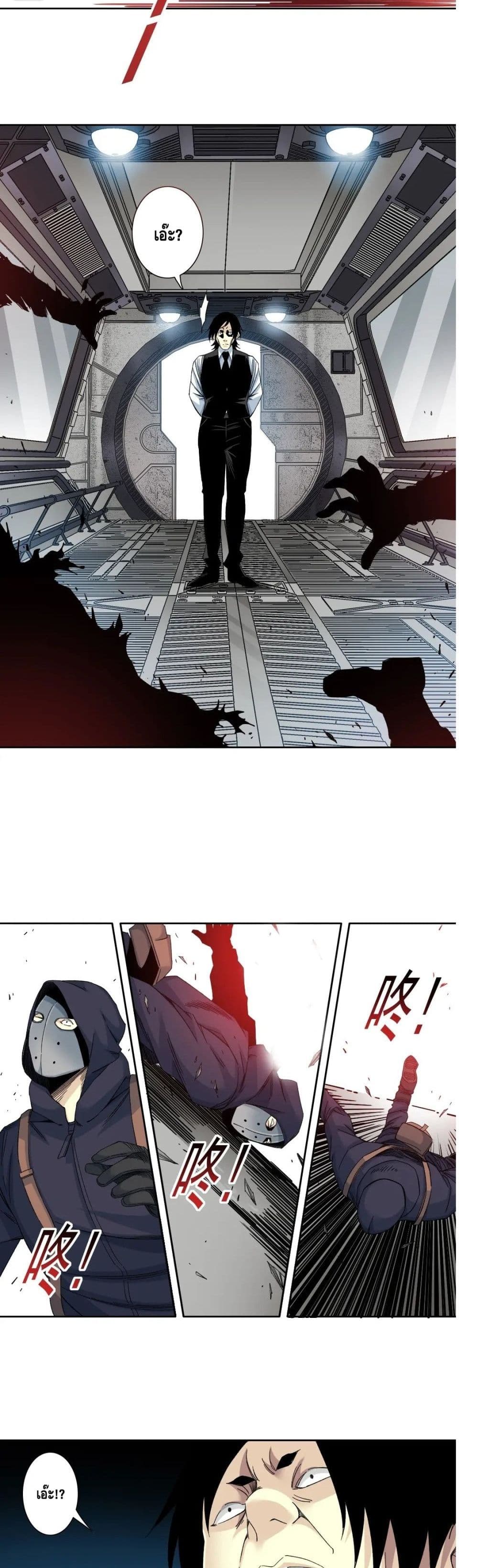 The Eternal Club page 4