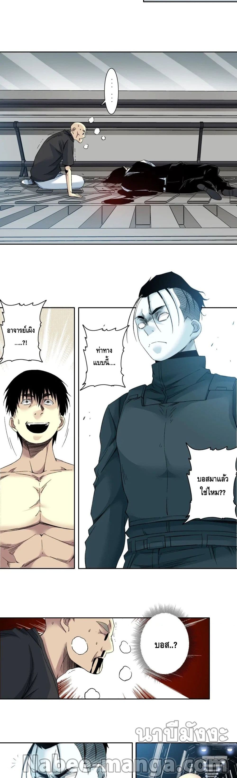 The Eternal Club page 7