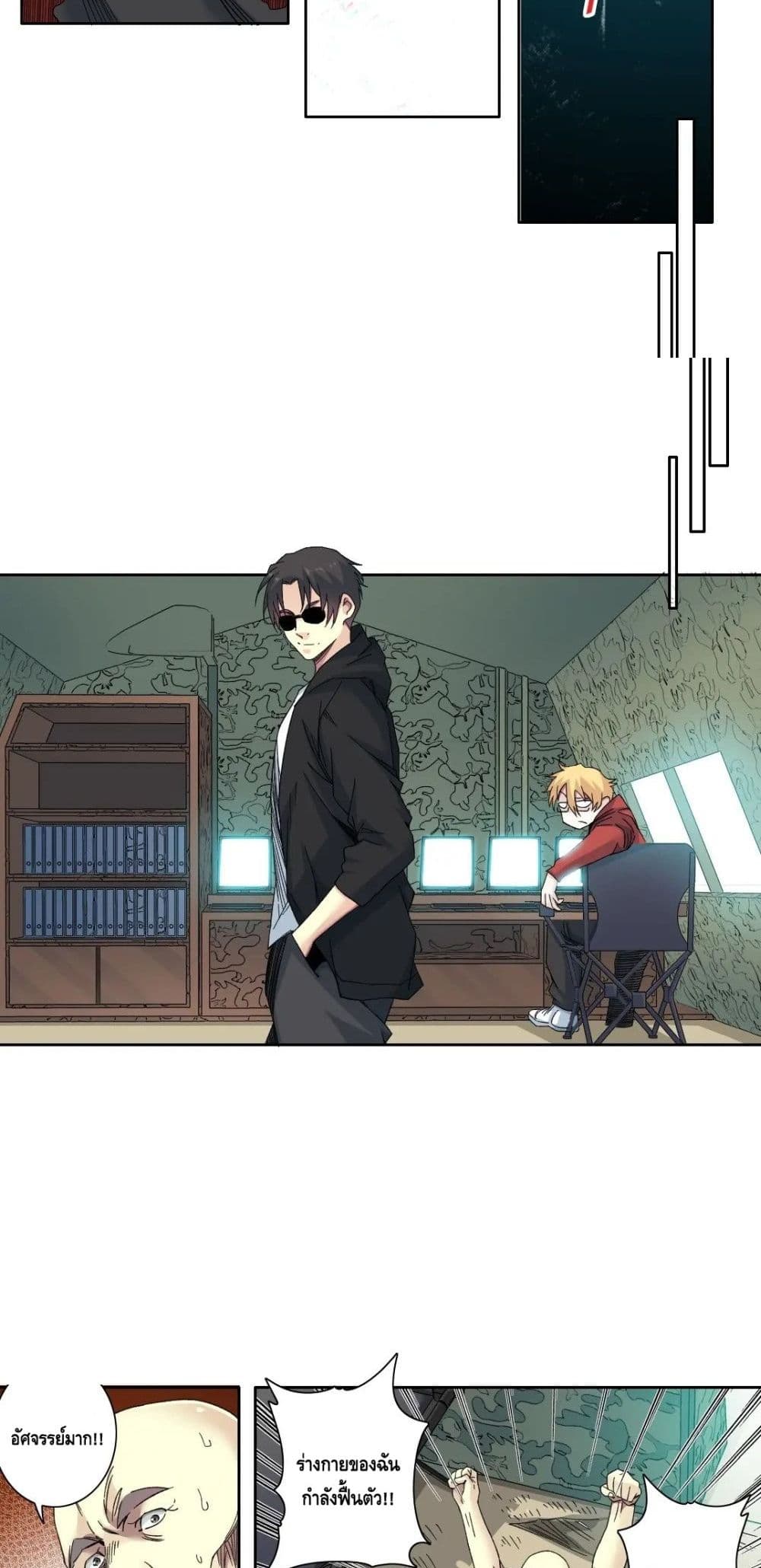 The Eternal Club page 8