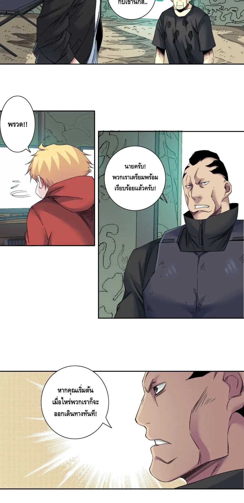 The Eternal Club page 10