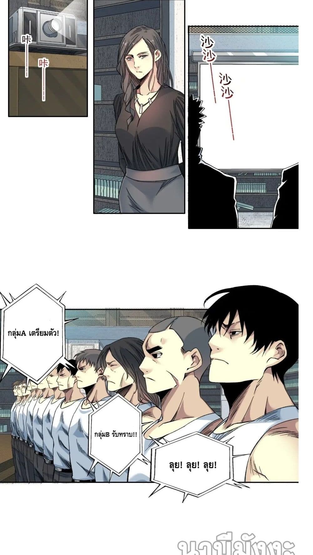 The Eternal Club page 4