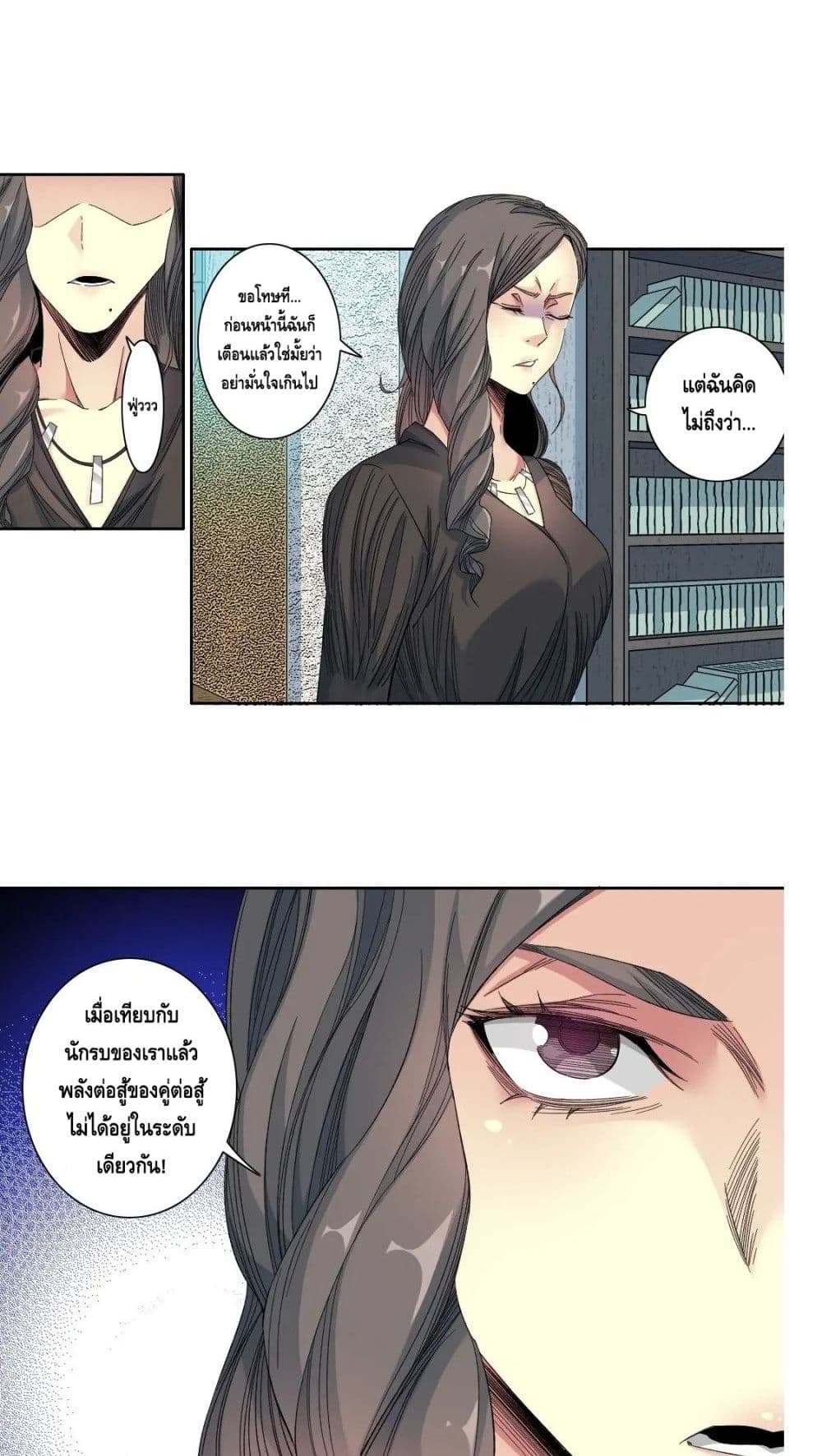 The Eternal Club page 7